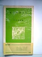 歴史学研究法 Amazon.co.jp: 歴史学研究法 (ちくま学芸文庫 イ-62-1) : 今井